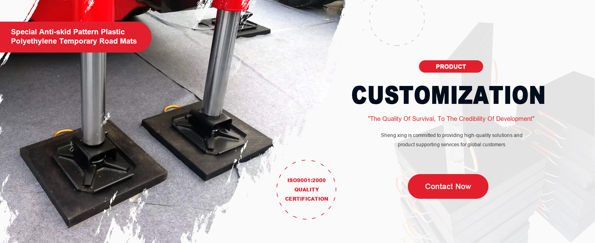 起重機支腳墊板